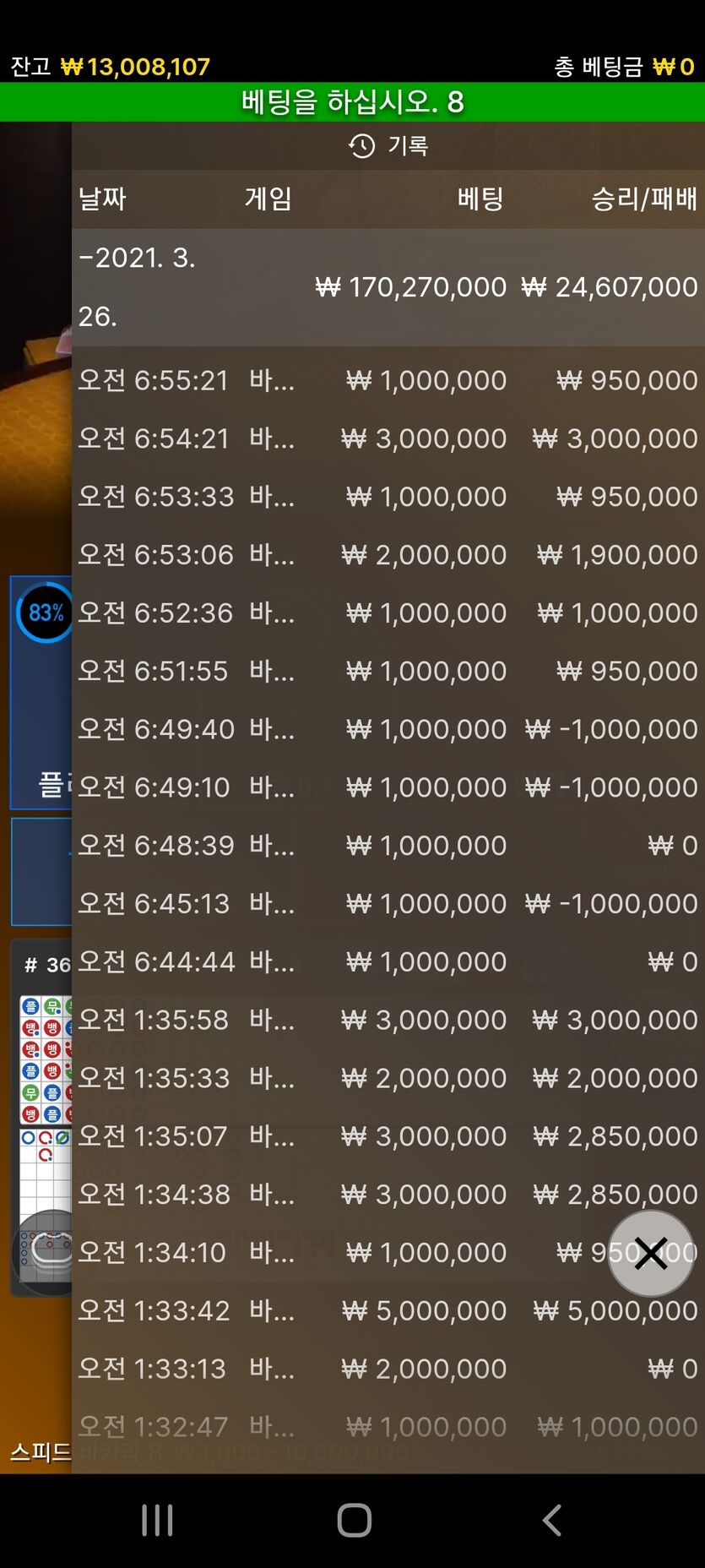모닝 바카라 700출 ?환(0)