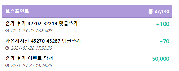 왜이렇게 포인트가 많은가 했더니(0)