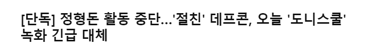 아이고 정형돈씨(0)
