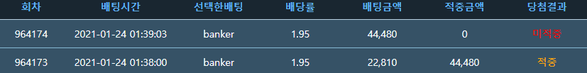 포인트 바카라 2깡 실패ㅠㅠ(0)
