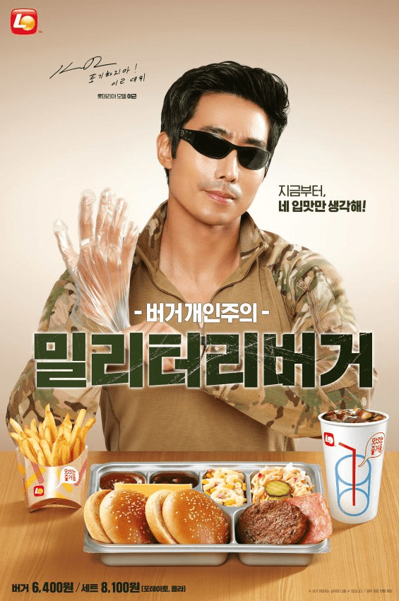 군대리아 출시인가?!(0)