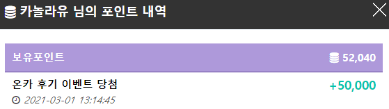 포인트 당첨 감사합니다(0)