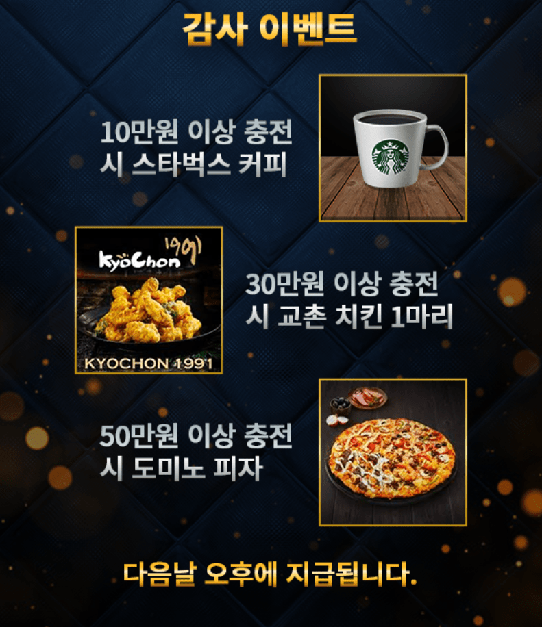 헤븐 카지노 이런 이벤트 자주 해줘~(0)