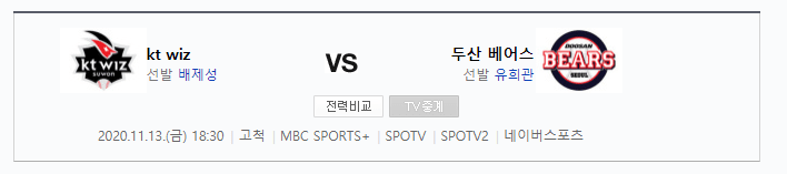 아 오늘 kt 힘들겠네...(0)