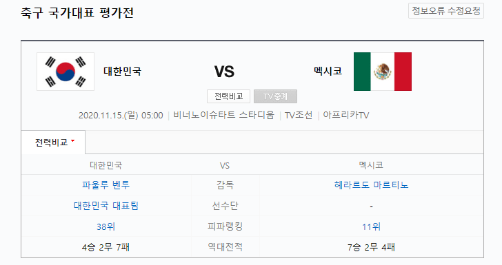 이거 개한민국 한 번 믿어봐?(0)