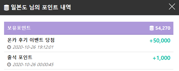 오우 후기 이벤트 당첨(0)