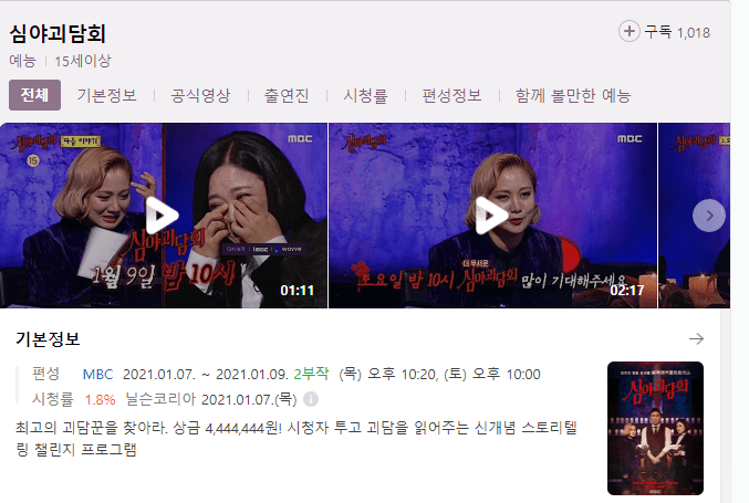 이젠 별걸 다 컨텐츠로 내놓는구나(0)