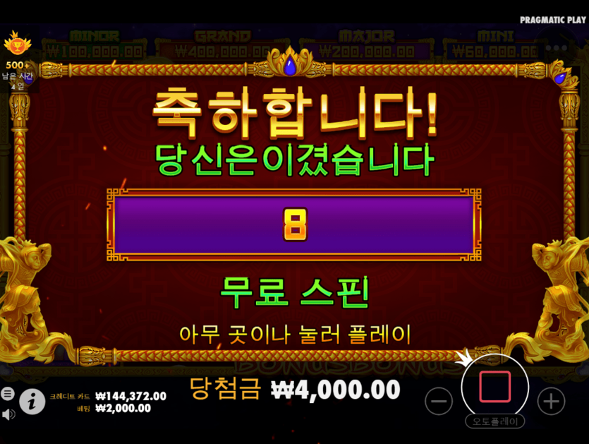 자야하는데 슬롯이 날 놓아주지 않네?(0)