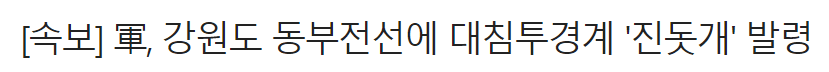 아니 이게 뭔 일이래?!(0)