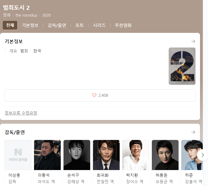 이 영화가 2가 나오긴하나 봅니다(0)