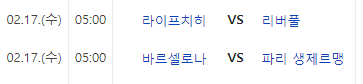 형님들 오늘 챔스 어떻게 보십니까(0)