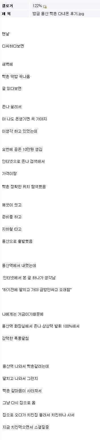 빡촌 후기(0)
