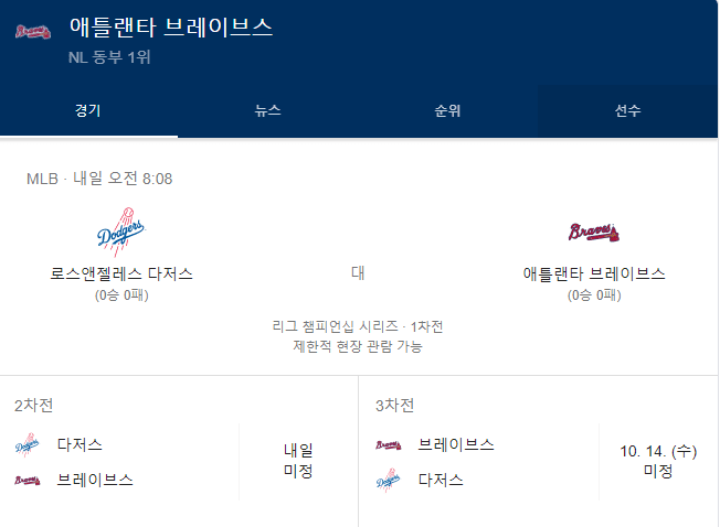 야구 좋아하시는 분?(0)