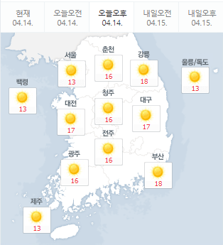 춥다고 하셔서 일교차 확인해보니..(1)