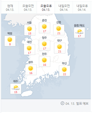 심심해서 날씨나 보려고했는데(0)