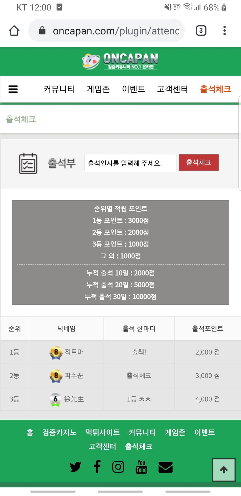출첵(0)