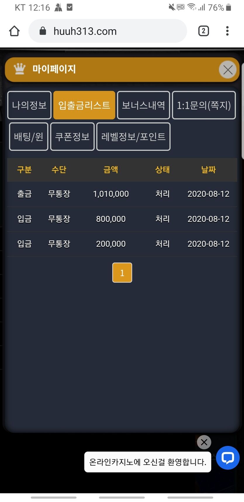 제휴  온라인카지노 질문이요.(0)