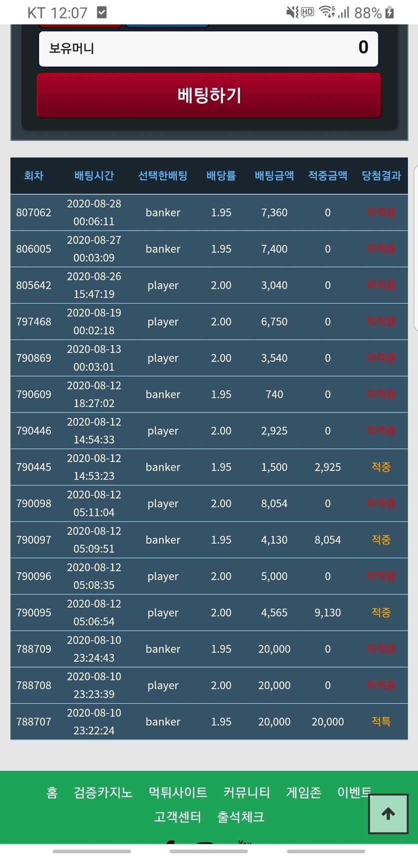포인트 바카라 지옥이네요 햐진짜(0)