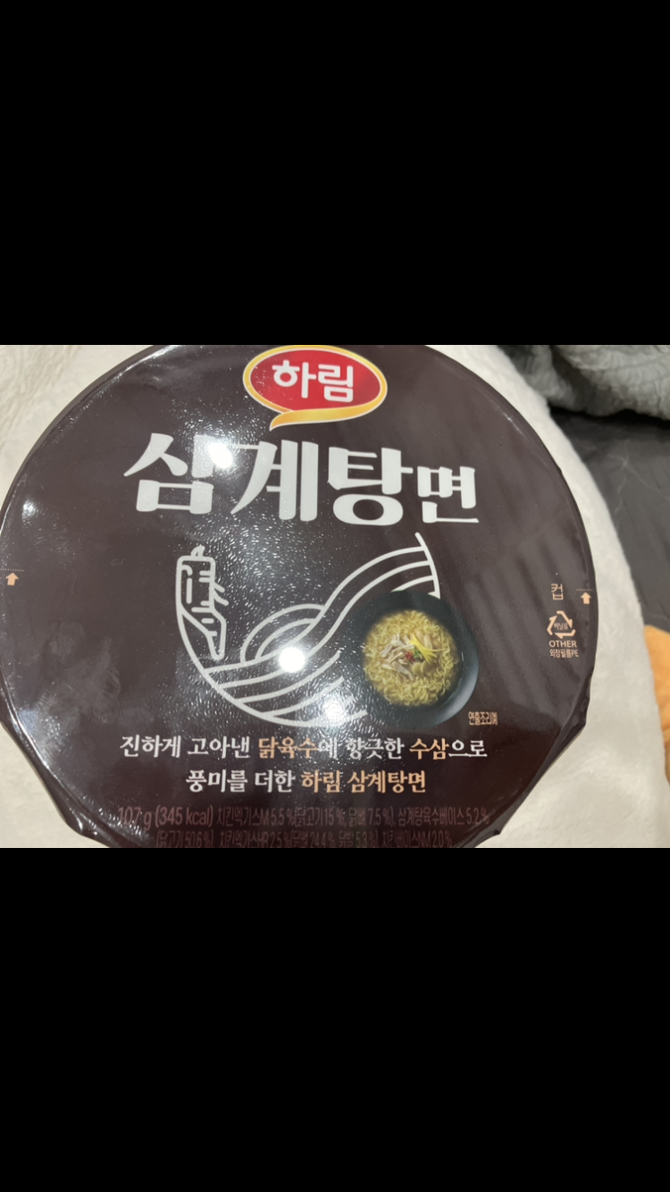 삼계탕 먹을 형편이 안되는 관계로(0)