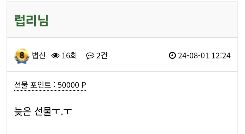 1등기념 3만릴 5분 뽑습니다(2)