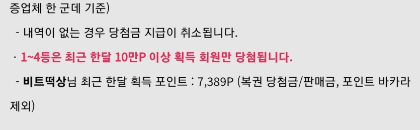저지금 주간복권 까면 1등인데(0)