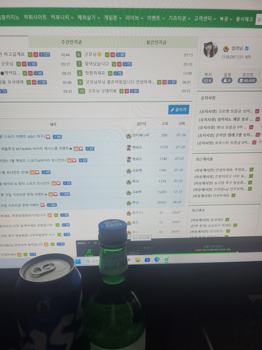 안주는 필요없어 ㅋㅋ(0)