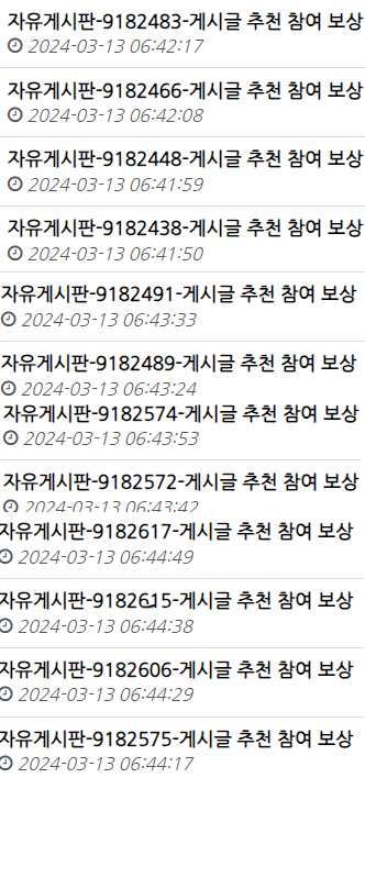 에넬을 포함한 헤이러 억까들 보시오(3)