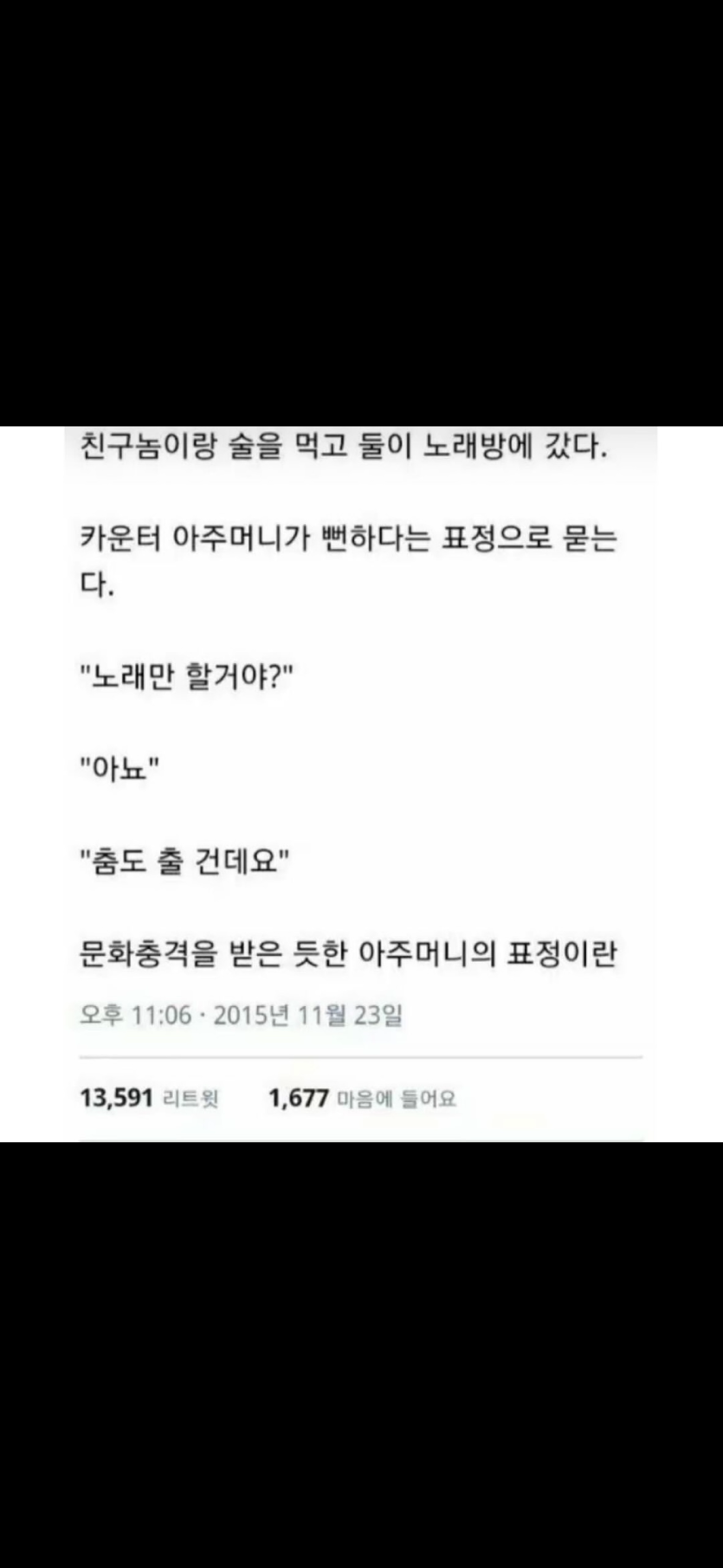 친구랑 노래방을 갔다(0)