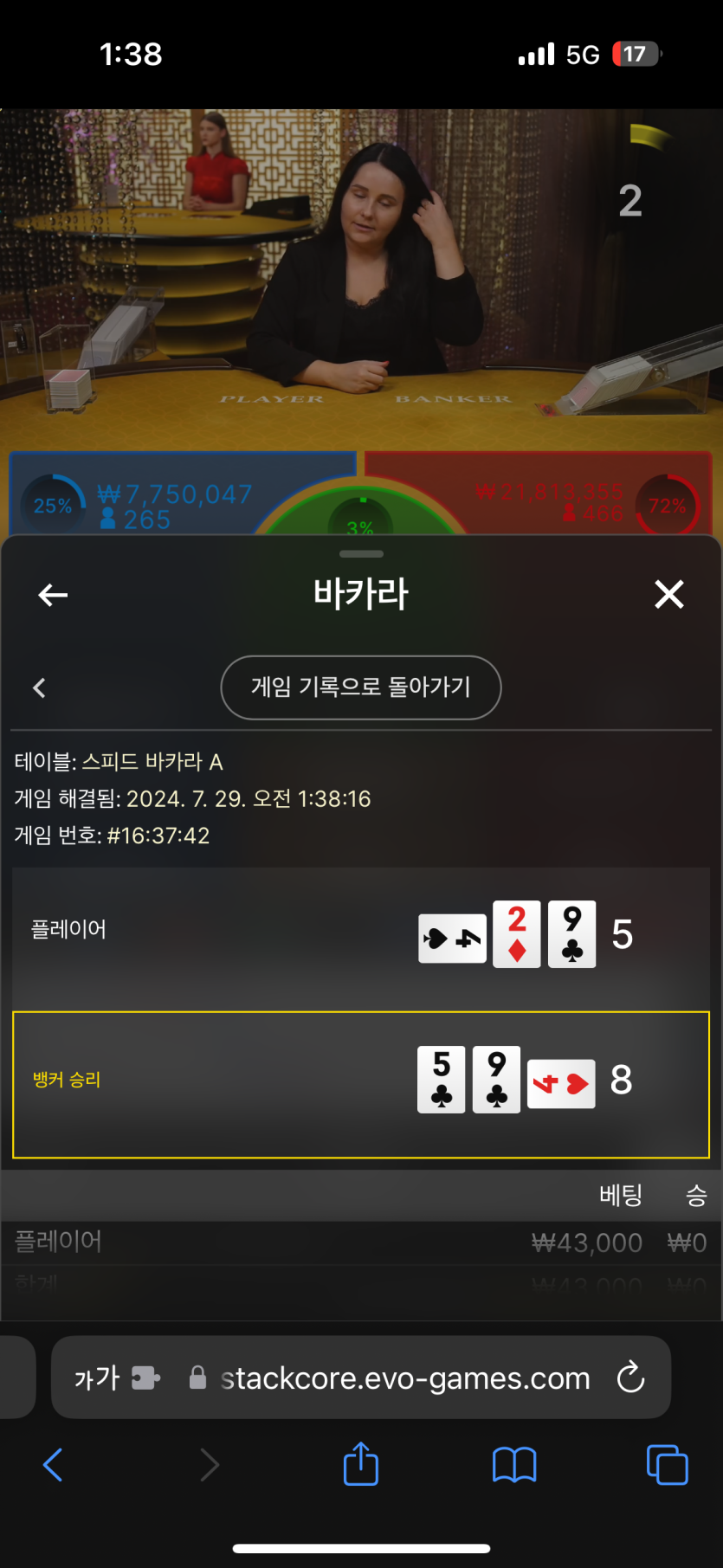 벳계열 루징결과(0)
