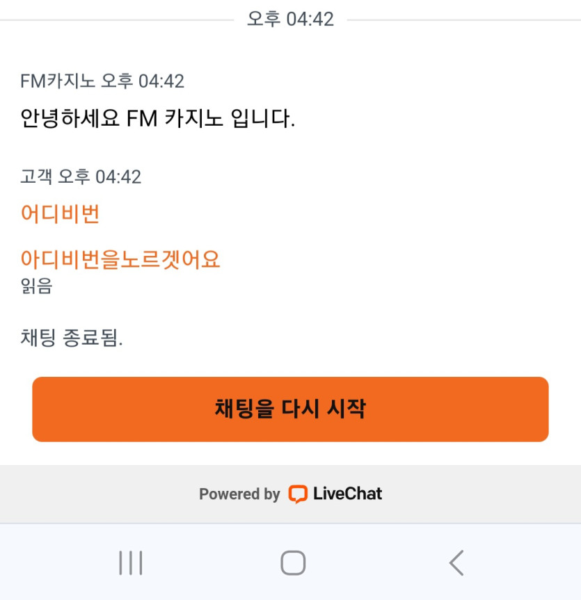 fm ㅅㅂㄴ 배짱장사하나요?(0)