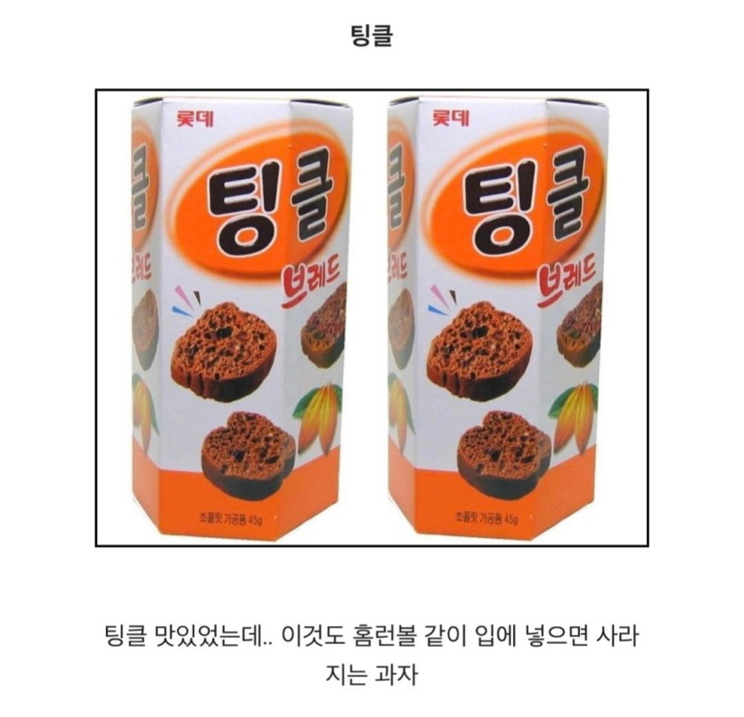 단종도된 과자중에 먹고싶은것 탑3(0)