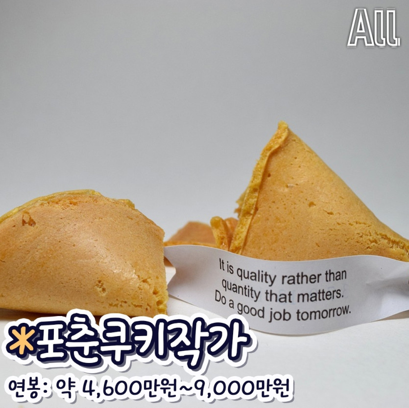 돈 많이 버는 이색직업(2)