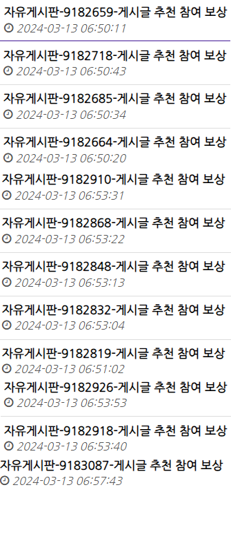 에넬을 포함한 헤이러 억까들 보시오(4)