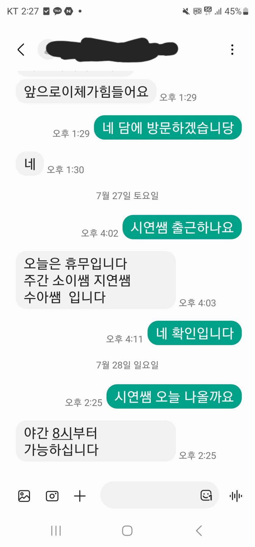 시연스웨쌤 출근ㅅ(0)