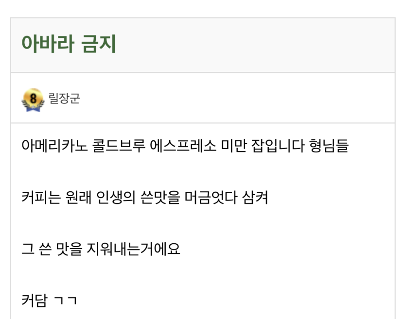 릴장군님 혼날래욤?(0)