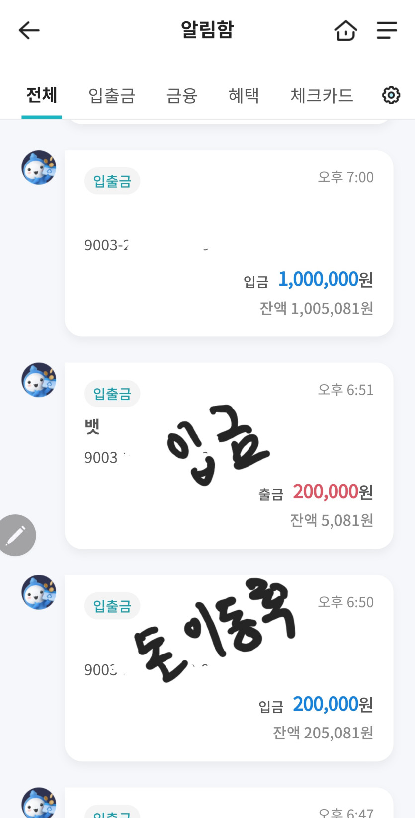 요번엔 연승 할수 있었던 이유 중 하나(6)