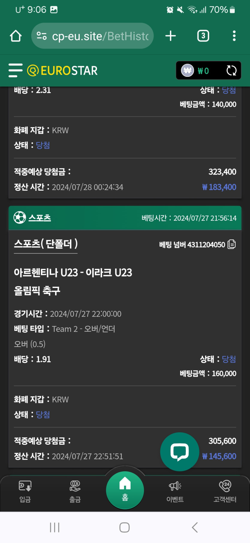 역시 전 스포츠를 해야하나 봅니다...(8)