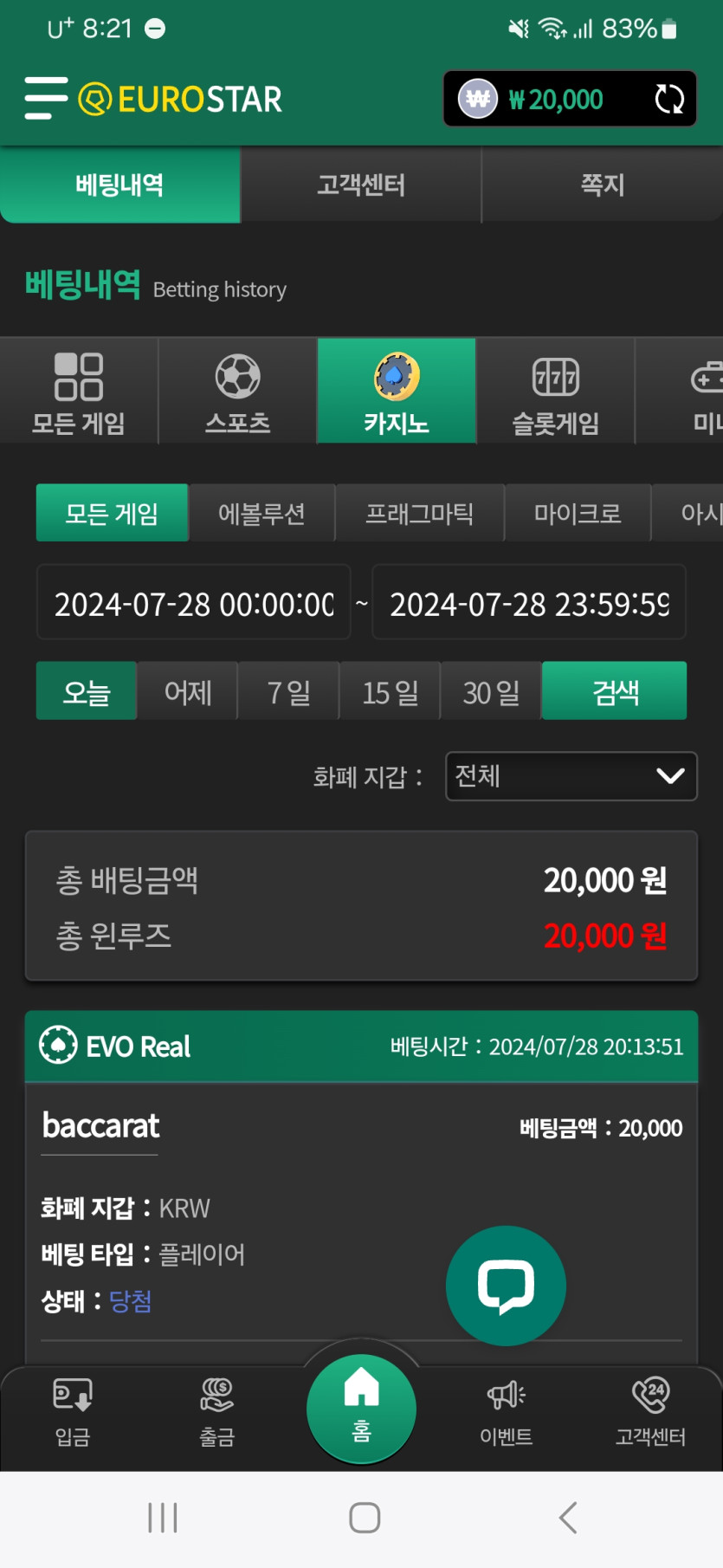 ♡블루향님배 2만릴깡 사후인증(0)