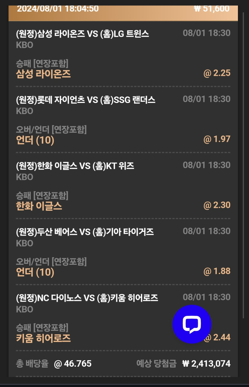 장난으로 배팅한건데 뭐지이거..(0)