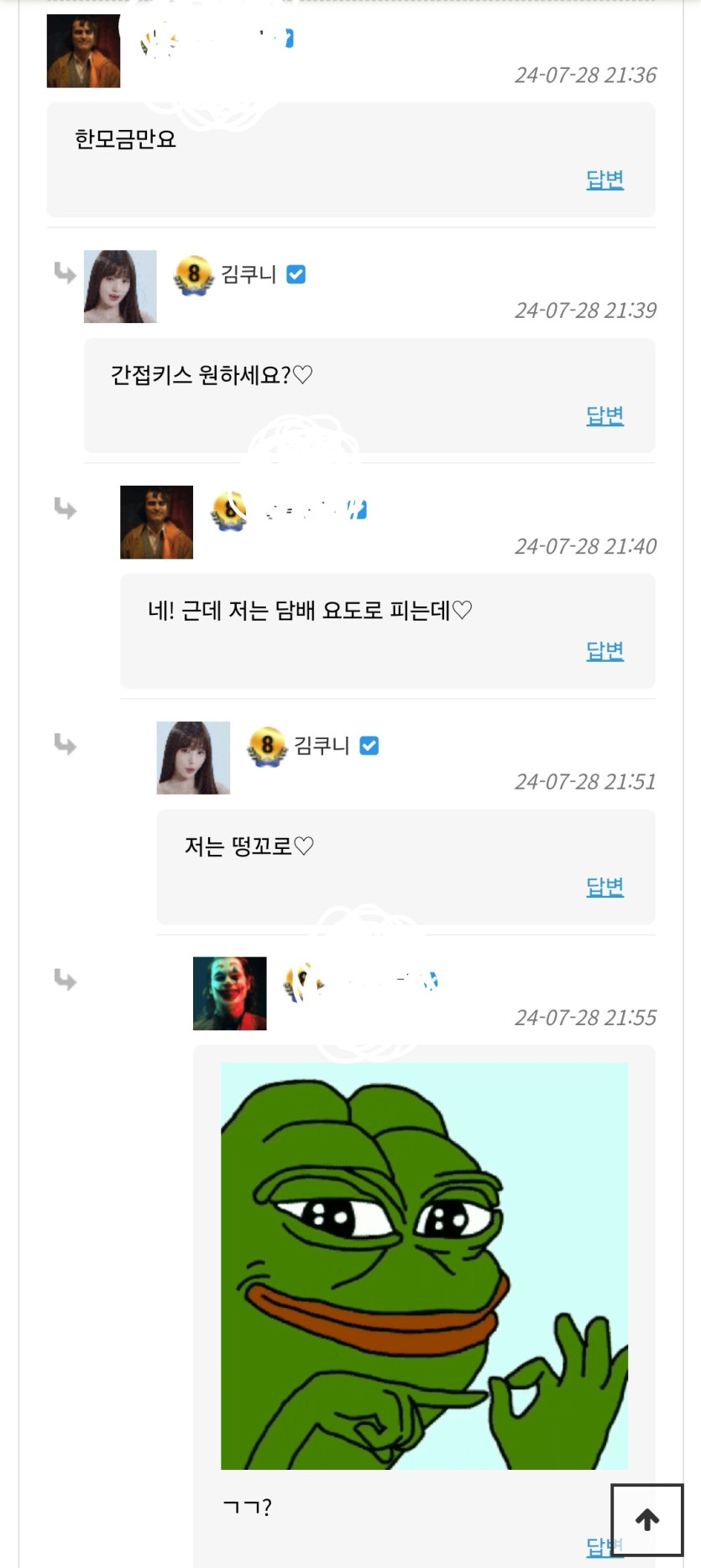 이 ㅅㅂㄴ 아시는분들 말려주세요(0)