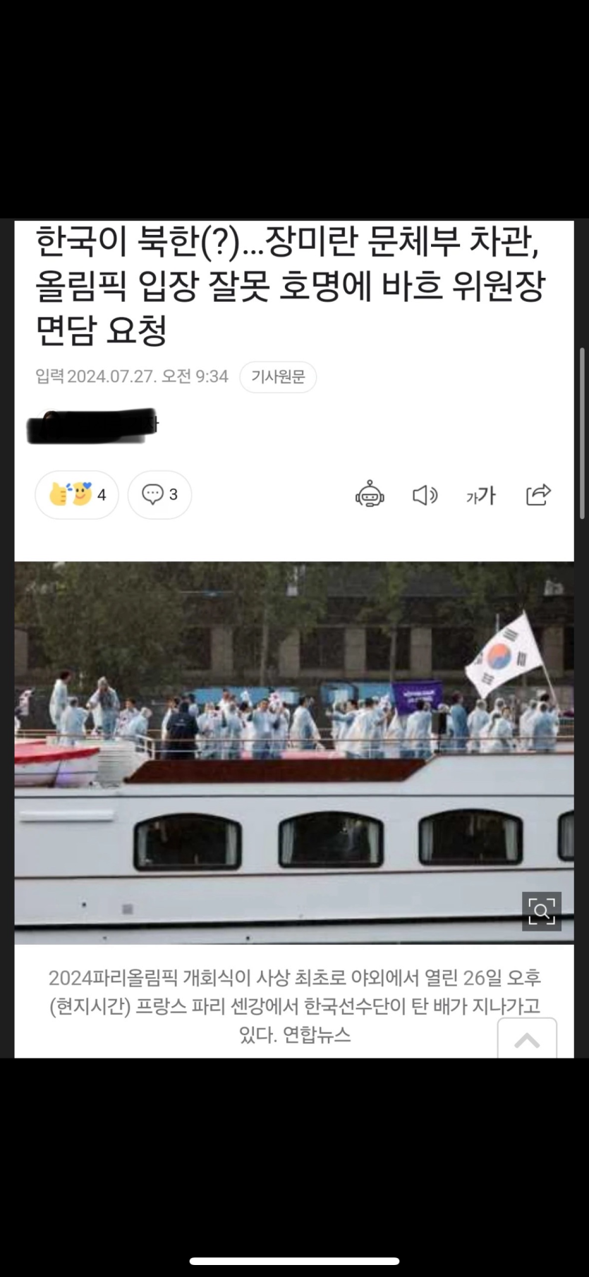 화가난 문체부차관(0)
