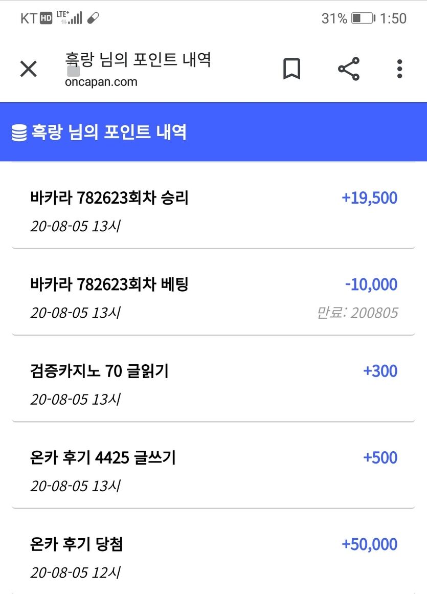 활동왕 포인트 도전(0)