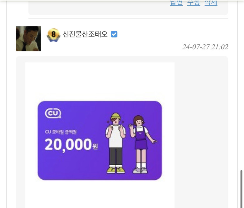신진물산조태오 아주 ㄱ ㅅㅂㄴ(0)