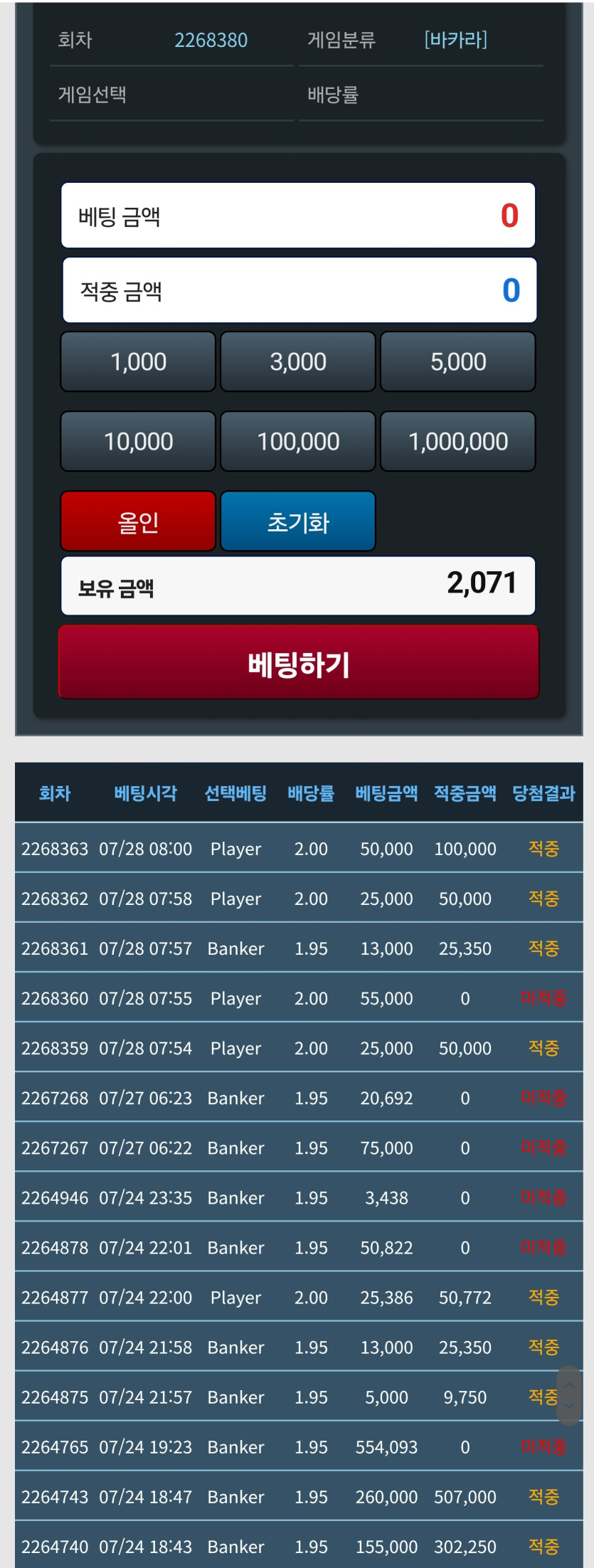 님들 포바 포인트가 안넘어 오는 경우도 있나요?(0)