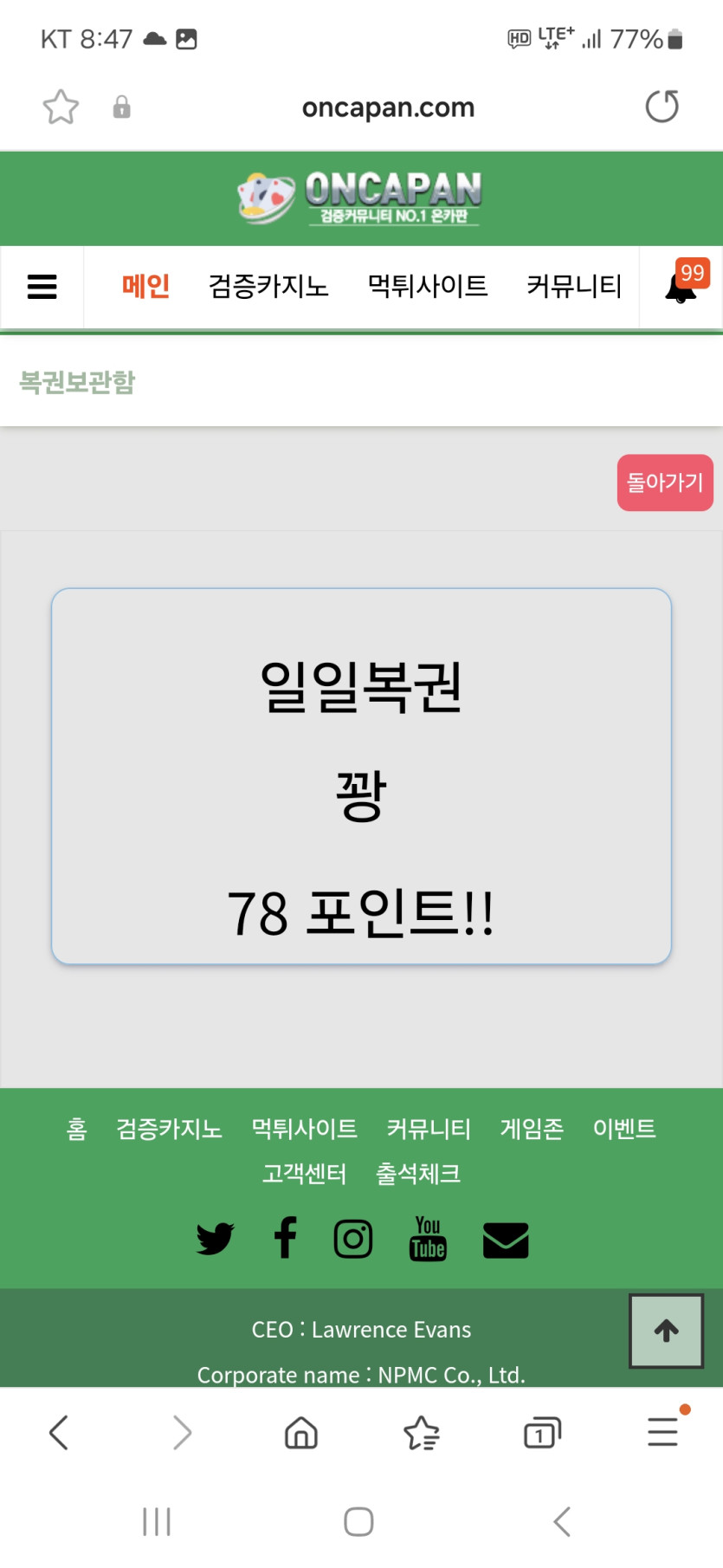 오늘의 복권은? 과연^^(0)