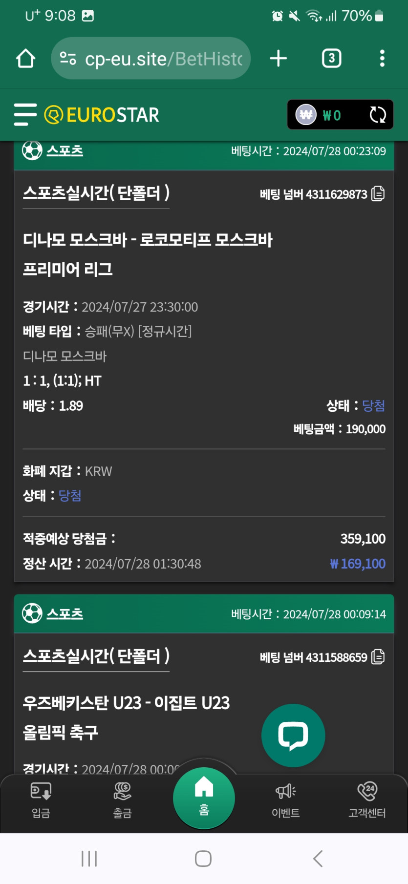 역시 전 스포츠를 해야하나 봅니다...(4)