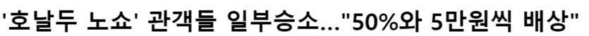 호날두 노쇼사건 기억하세요?(0)