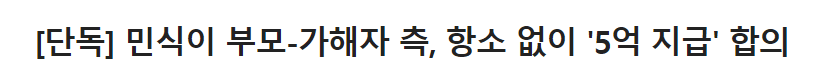 민식이 법 결국에는 ㅋㅋ(0)