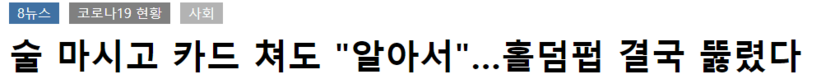 와 이태원 홀덤펍 또 터졌네(0)