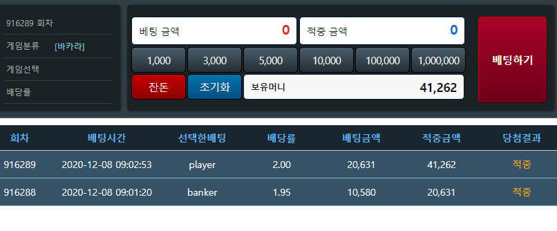 포인트 바카라 2깡(0)